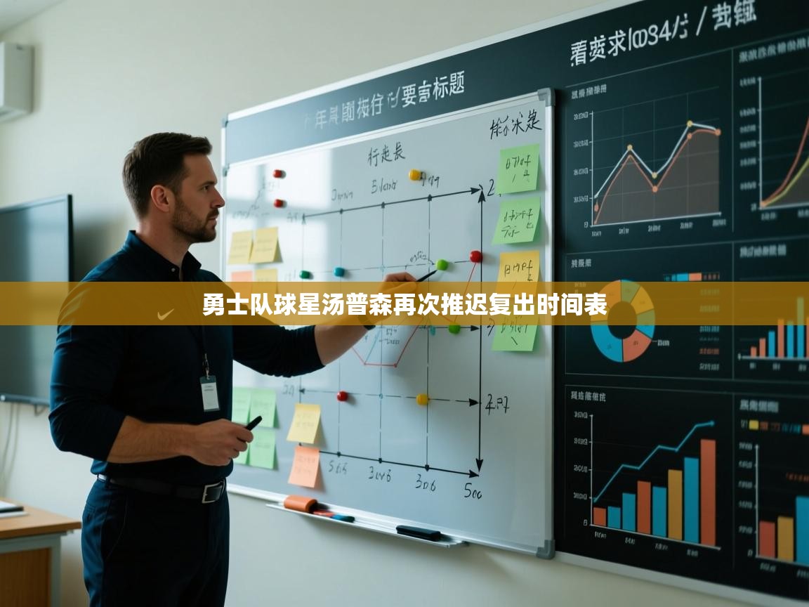 勇士队球星汤普森再次推迟复出时间表  第2张